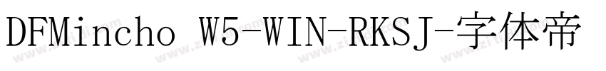 DFMincho W5-WIN-RKSJ字体转换